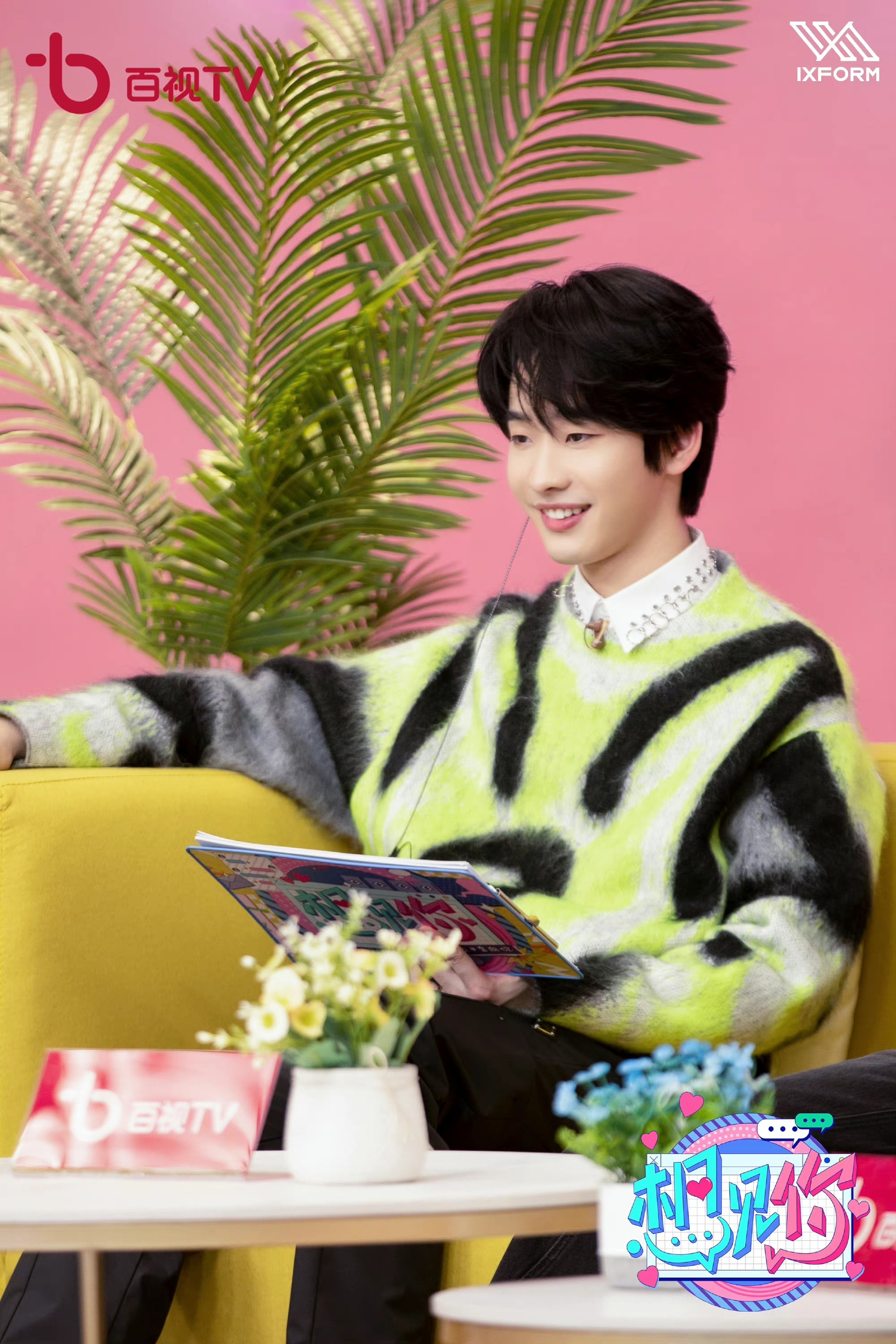 丨 连淮伟综艺《想见你》剧照来袭!|想见你|剧照|综艺_新浪新闻