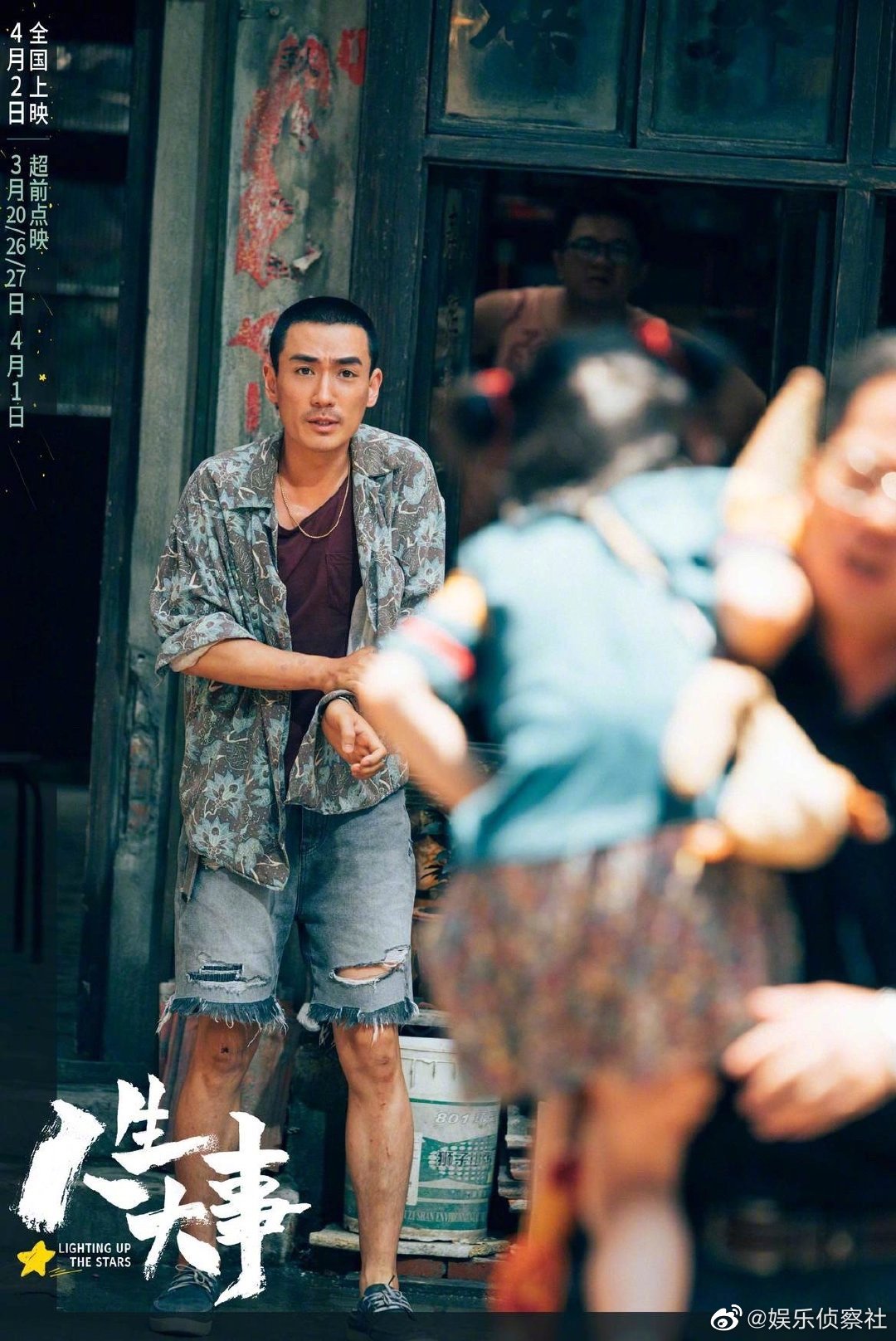 电影人生大事上映倒计时朱一龙说三哥要来了