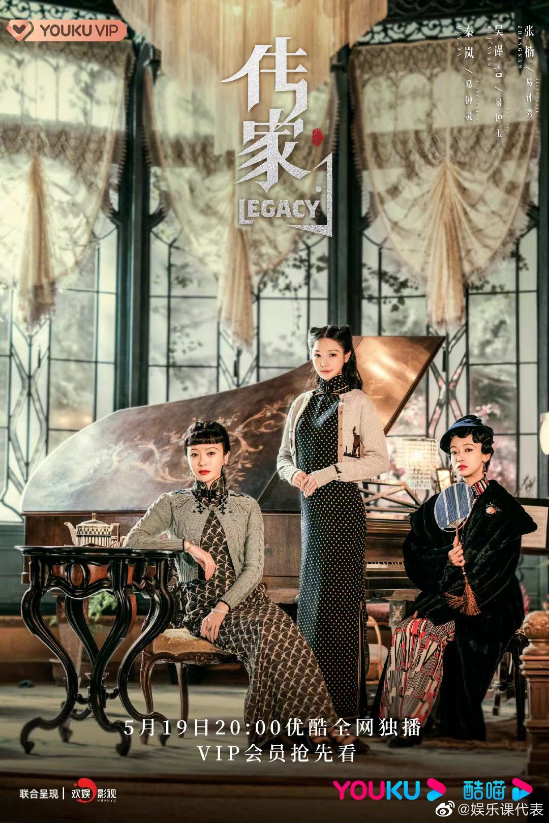 等主演的《传家》豆瓣开分6.4……|传家|豆瓣|吴谨言_新浪新闻