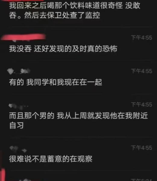 上外女生图书馆自习,咖啡杯内被投放异物,校方的回应叫网友不满休闲区蓝鸢梦想 - Www.slyday.coM 上外女生图书馆自习,咖啡杯内被投放异物,校方的回应叫网友不满休闲区蓝鸢梦想 - Www.slyday.coM