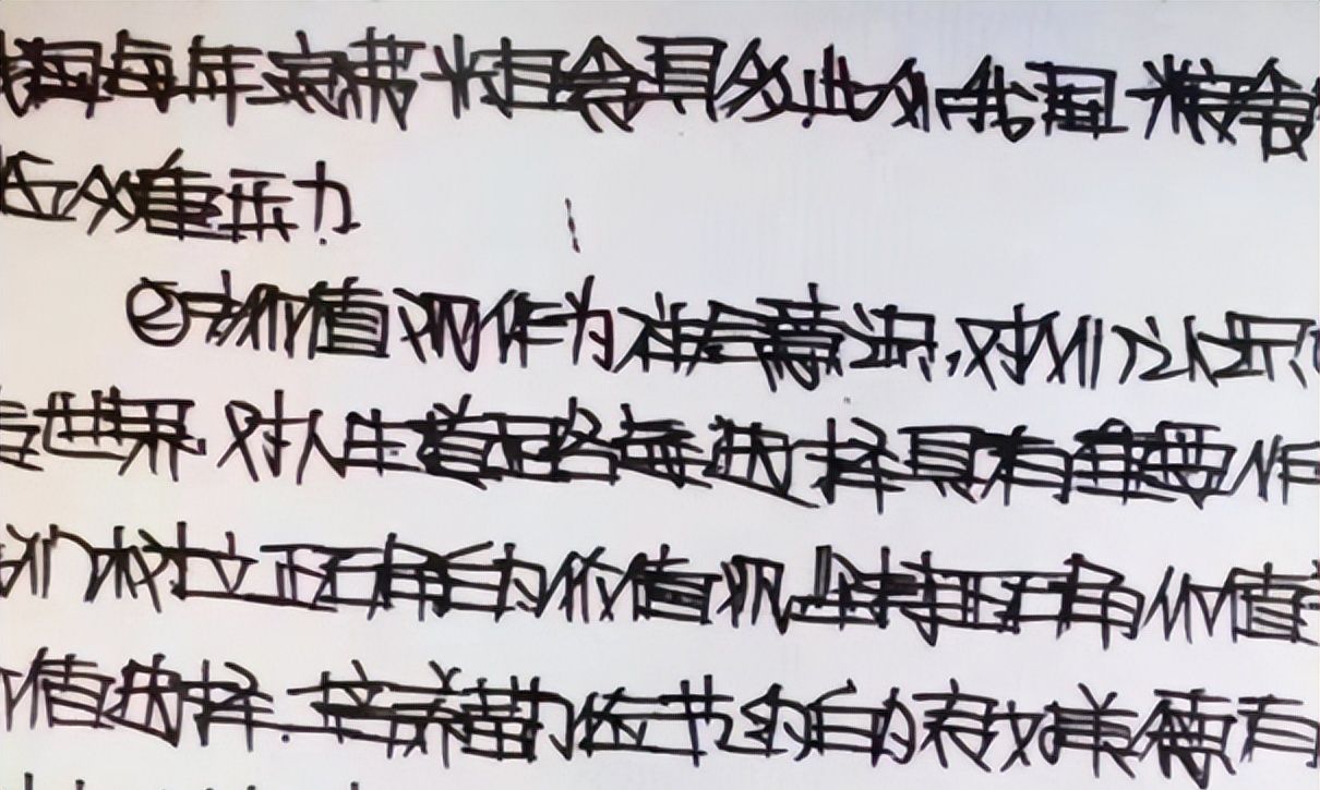 高考出现的"神仙字体",碰上电脑阅卷,阅卷老师看了不舍得扣分__财经