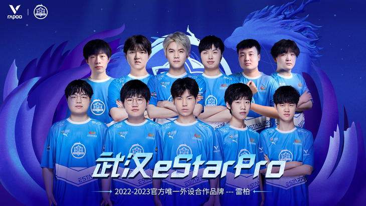 集合雷柏xestarpro王者荣耀战队征战2022kpl夏季赛