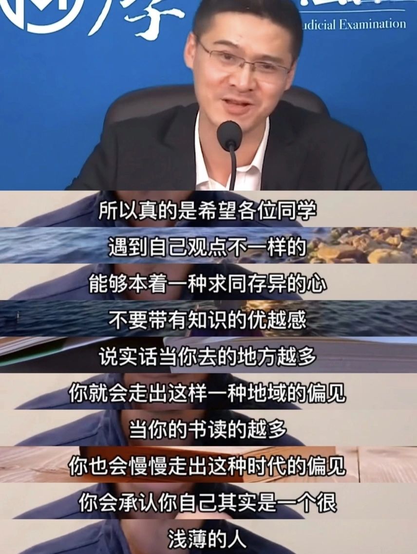 罗翔老师说过的那些话共勉