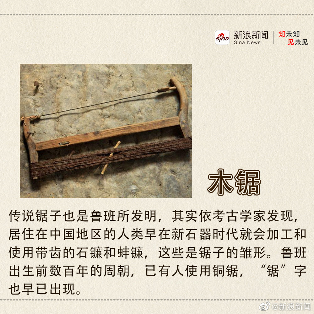 鲁班都发明过什么