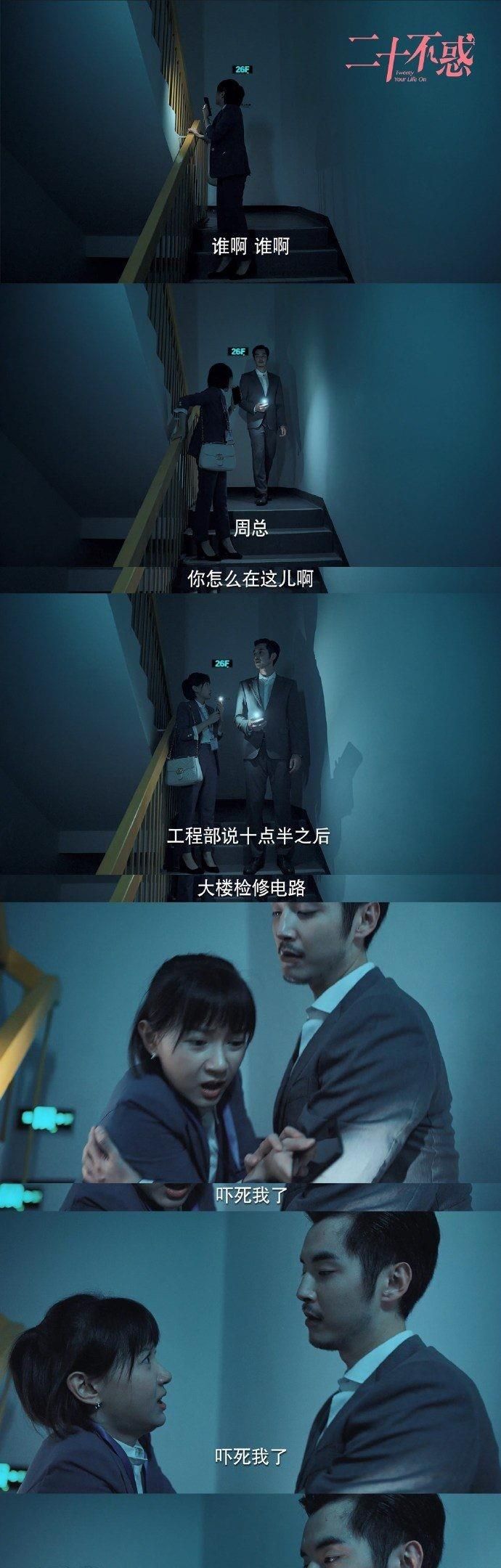 金世佳客串二十不惑2!周寻不和姜小果在一起,也不能给别人助攻休闲区蓝鸢梦想 - Www.slyday.coM