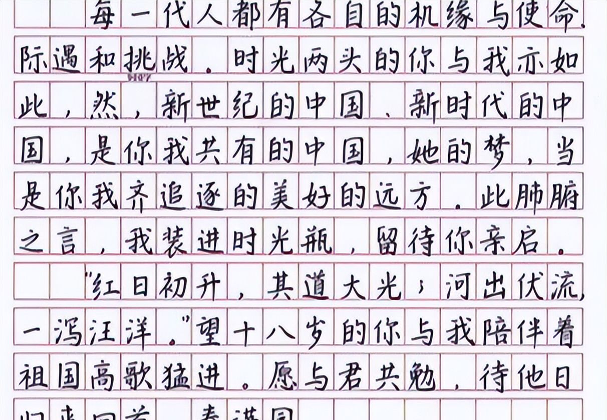 高考出现的"神仙字体",碰上电脑阅卷,阅卷老师看了不舍得扣分__财经