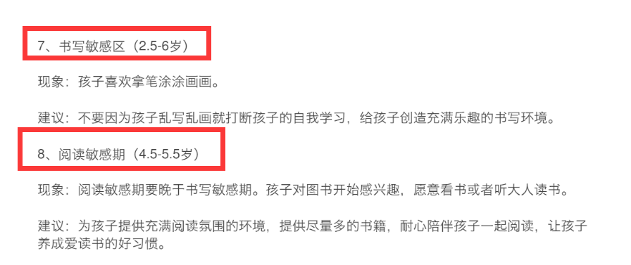5岁孩子要不要教他识字?亲身经历告诉你:学龄前识字到有多香休闲区蓝鸢梦想 - Www.slyday.coM 5岁孩子要不要教他识字?亲身经历告诉你:学龄前识字到有多香休闲区蓝鸢梦想 - Www.slyday.coM