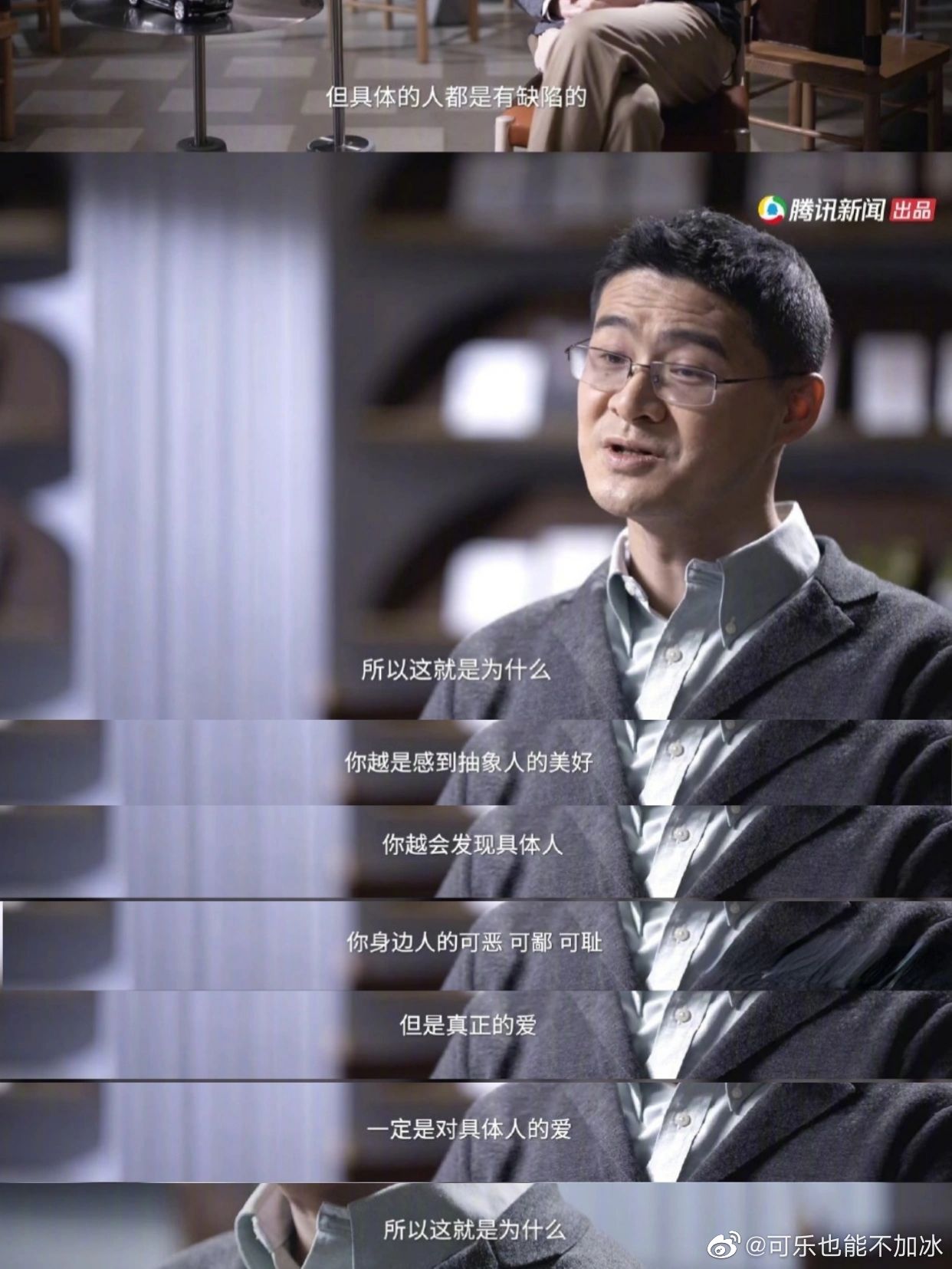 罗翔:要爱具体的人|罗翔_新浪新闻