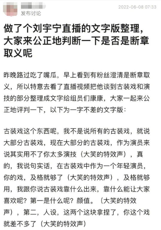 刘宇宁说古装剧不需要演技,到底是大实话还是摆烂?休闲区蓝鸢梦想 - Www.slyday.coM 刘宇宁说古装剧不需要演技,到底是大实话还是摆烂?休闲区蓝鸢梦想 - Www.slyday.coM