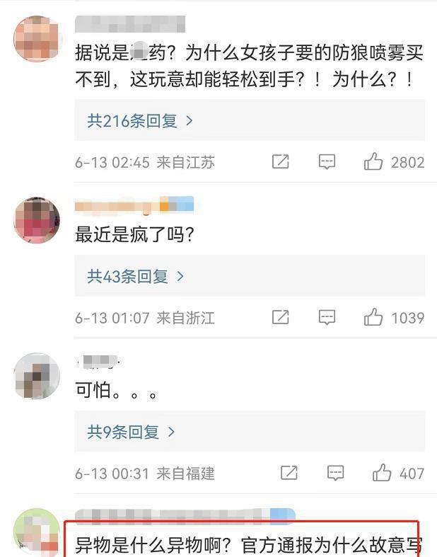 上外女生图书馆自习,咖啡杯内被投放异物,校方的回应叫网友不满休闲区蓝鸢梦想 - Www.slyday.coM 上外女生图书馆自习,咖啡杯内被投放异物,校方的回应叫网友不满休闲区蓝鸢梦想 - Www.slyday.coM