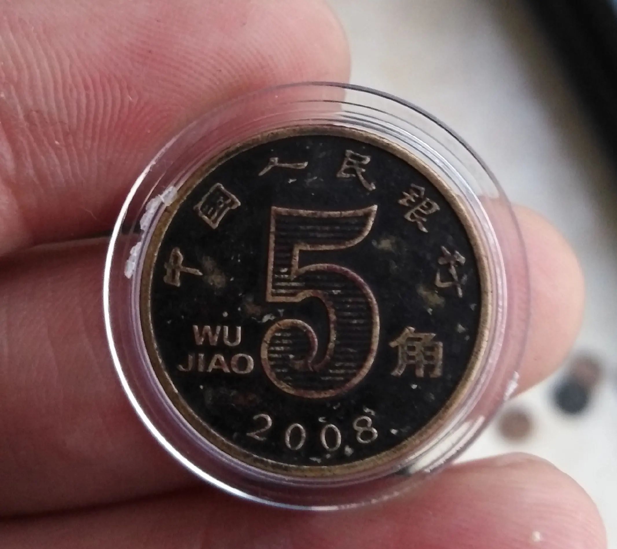 这种品相的五角硬币,记得留下来__财经头条