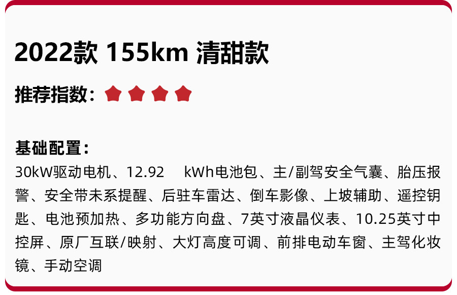 4.89万元起售，长安Lumin正式上市，买哪款最值？