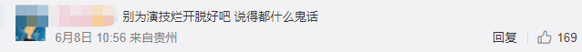 刘宇宁说古装剧不需要演技,到底是大实话还是摆烂?休闲区蓝鸢梦想 - Www.slyday.coM 刘宇宁说古装剧不需要演技,到底是大实话还是摆烂?休闲区蓝鸢梦想 - Www.slyday.coM