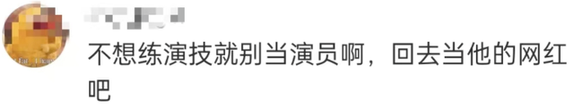 刘宇宁说古装剧不需要演技,到底是大实话还是摆烂?休闲区蓝鸢梦想 - Www.slyday.coM 刘宇宁说古装剧不需要演技,到底是大实话还是摆烂?休闲区蓝鸢梦想 - Www.slyday.coM