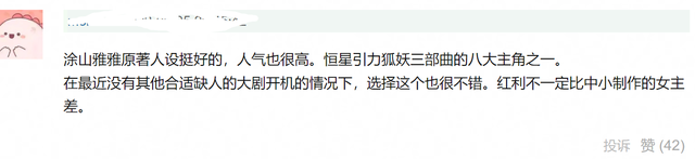 袁冰妍新图又撞脸赵丽颖，被曝将出演杨幂新剧女二，资源降级？休闲区蓝鸢梦想 - Www.slyday.coM