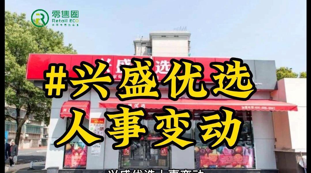 叮咚买菜山姆会员店兴盛优选costco金龙鱼等近日动态