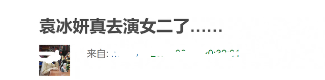 袁冰妍新图又撞脸赵丽颖，被曝将出演杨幂新剧女二，资源降级？休闲区蓝鸢梦想 - Www.slyday.coM