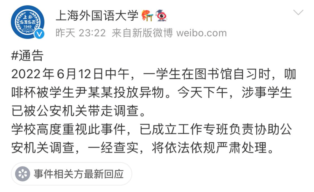 图书馆自习时一学生咖啡杯被投放异物，校方回应休闲区蓝鸢梦想 - Www.slyday.coM