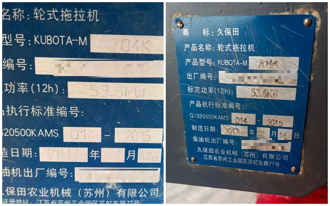 西吉男子网购二手农用车，发现实车和图片有差别，拒收倒赔7000元休闲区蓝鸢梦想 - Www.slyday.coM