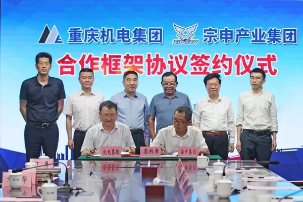 重庆机电集团与宗申产业集团签订合作框架协议