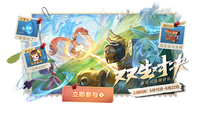 《王者荣耀》全新玩法“双生对决”将上线，新增随机英雄技能休闲区蓝鸢梦想 - Www.slyday.coM