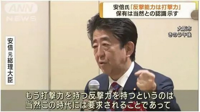 “日本将因‘安倍战争学’毁灭”