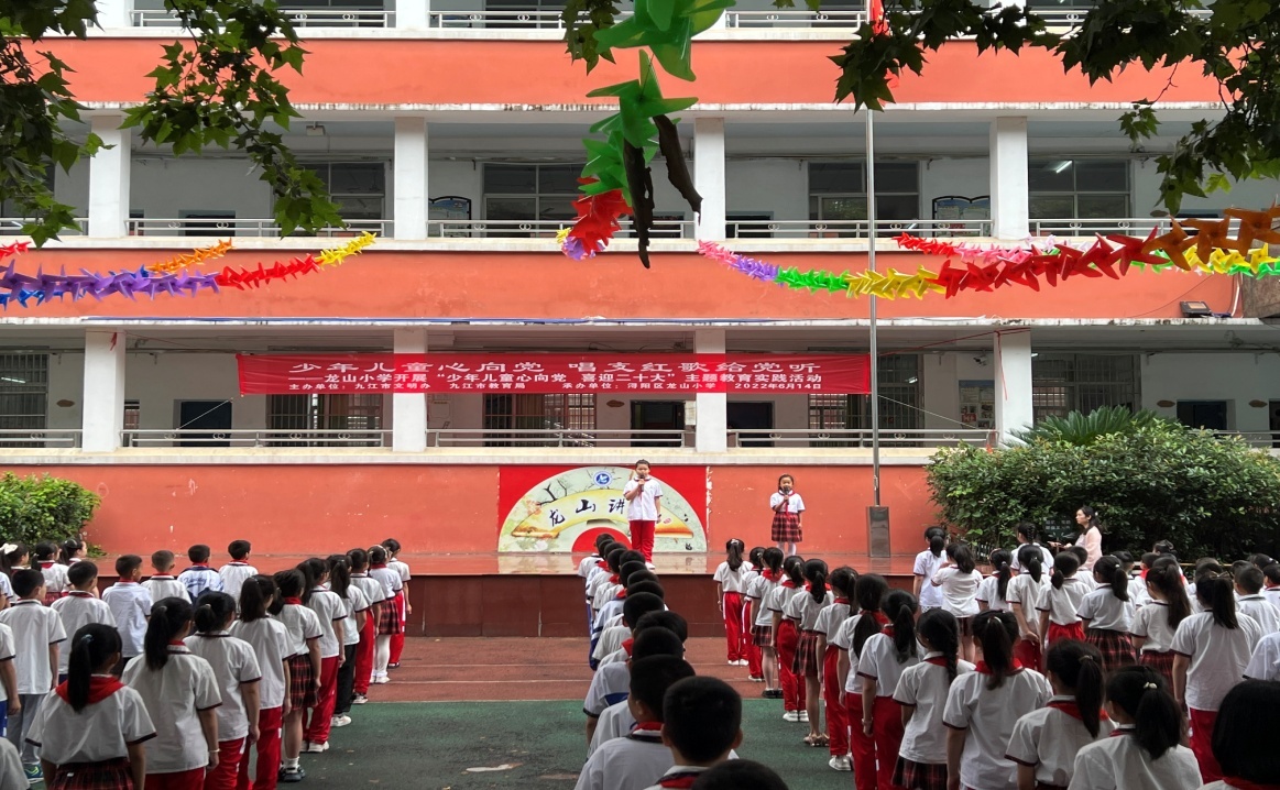 龙山小学开展少年儿童心向党61唱支红歌给党听主题活动