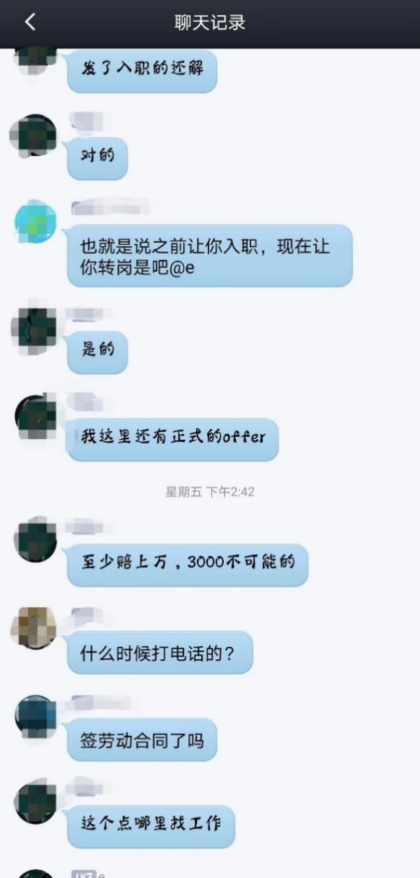 图片来源：群内聊天记录