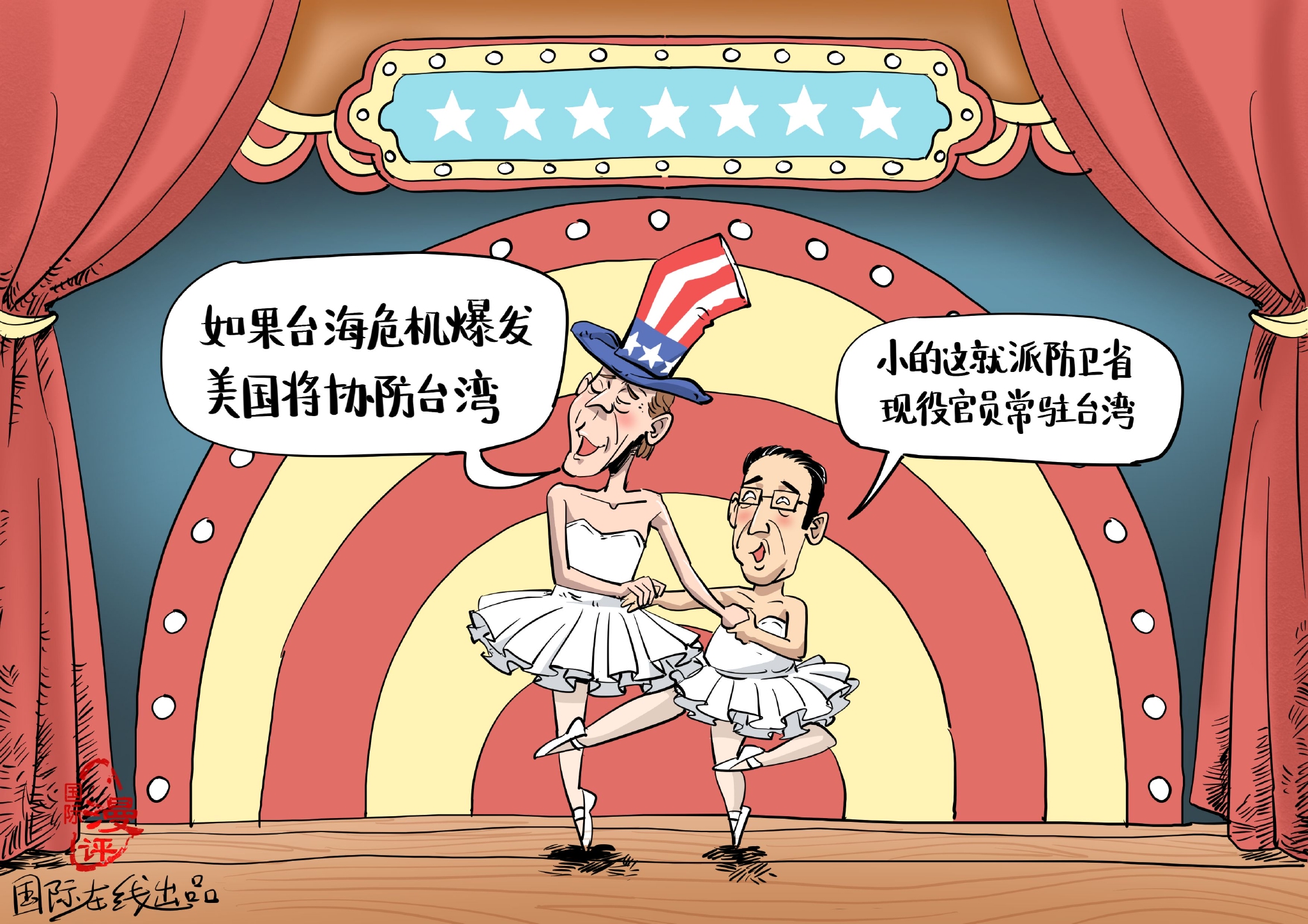 国际在线时评丨拟派现职防卫省文官驻台  日本小动作包藏祸心