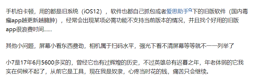 iOS 16不再支持iPhone 7，苹果急了？休闲区蓝鸢梦想 - Www.slyday.coM