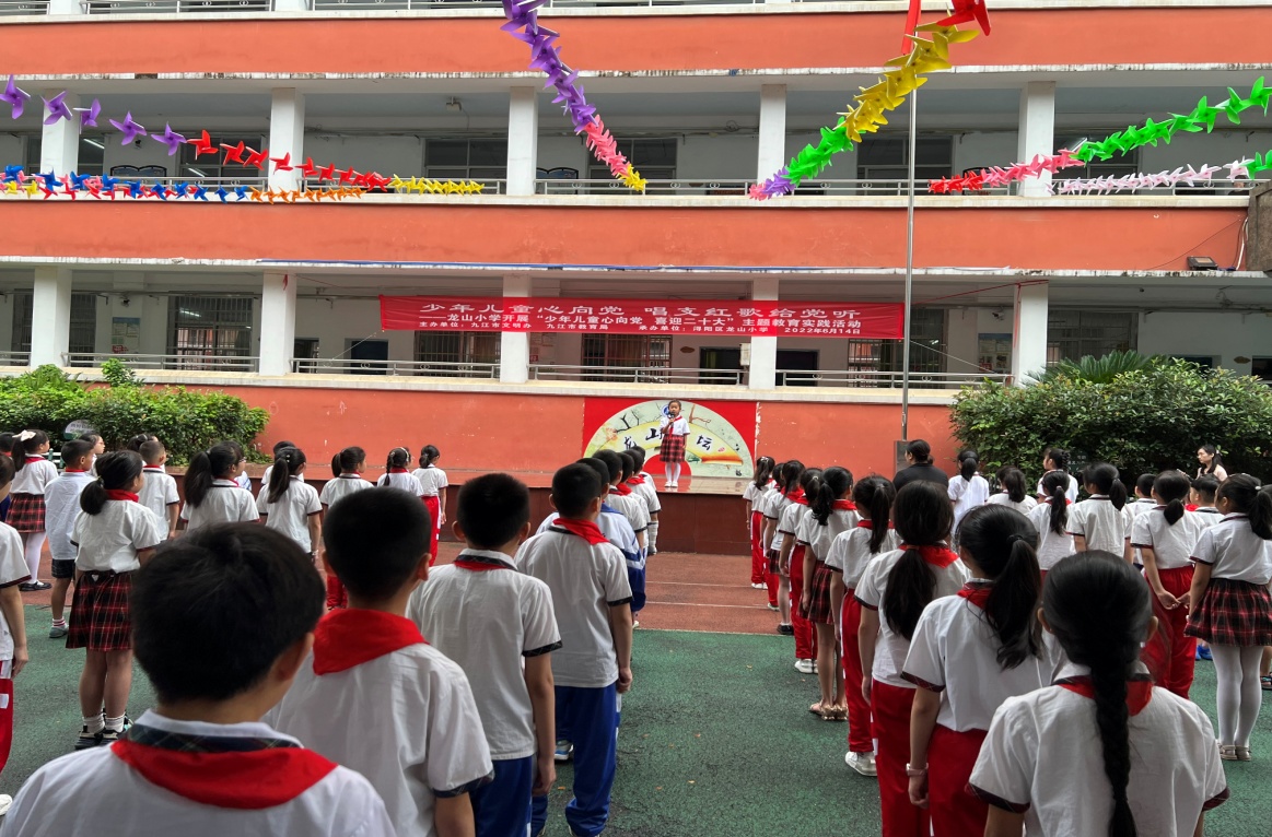 龙山小学开展少年儿童心向党61唱支红歌给党听主题活动