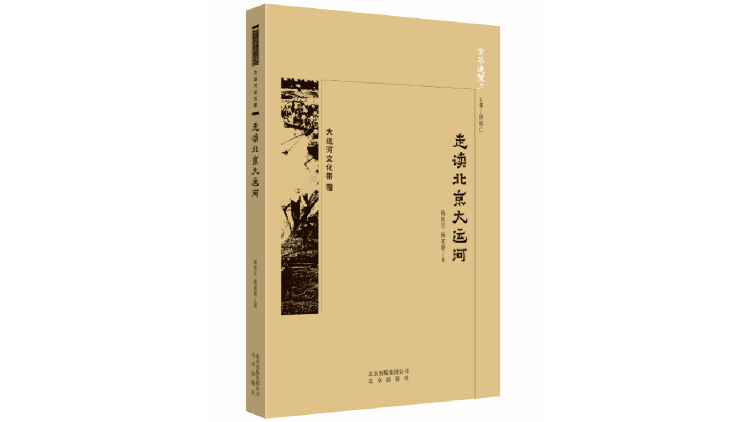 老北京爱逛的什刹海，过去是什么样的？丨京华物语