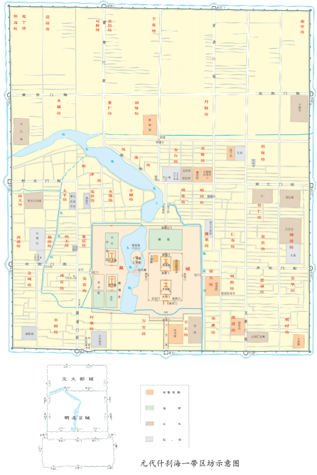 元代什刹海一带区坊示意图（《走读北京大运河》内页插图）