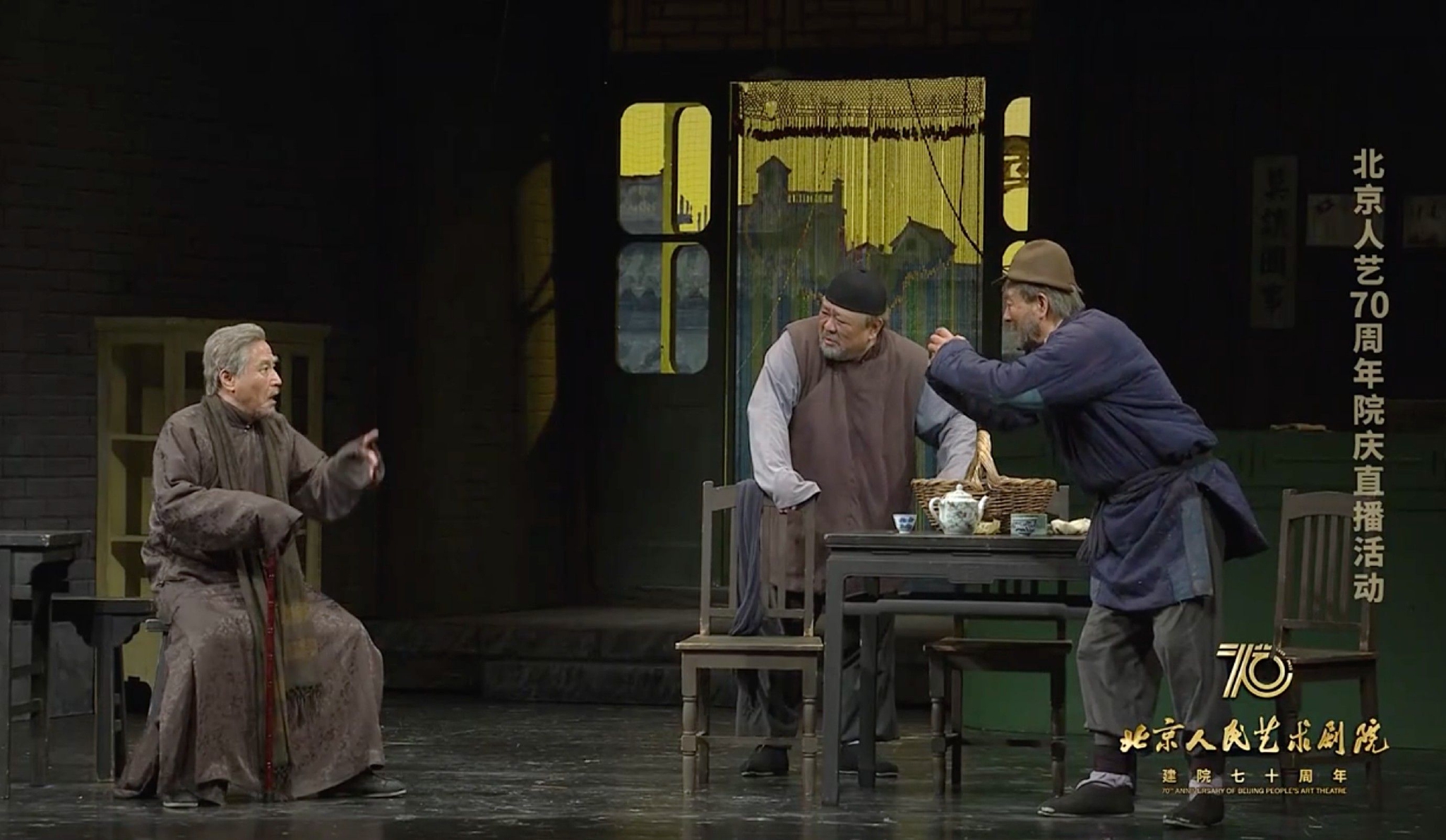 茶馆首次网络直播观看人次达5000万