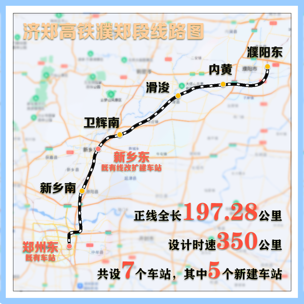 济郑高铁唯一改扩建车站全新升级亮相
