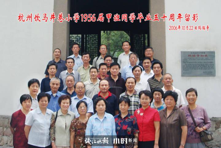 记者帮丨67年前，一群杭州小学生留下合影，老照片里的他们是谁？休闲区蓝鸢梦想 - Www.slyday.coM