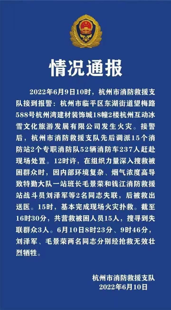 杭州火灾牺牲00后消防员：1岁丧父3岁丧母，吃百家饭长大休闲区蓝鸢梦想 - Www.slyday.coM