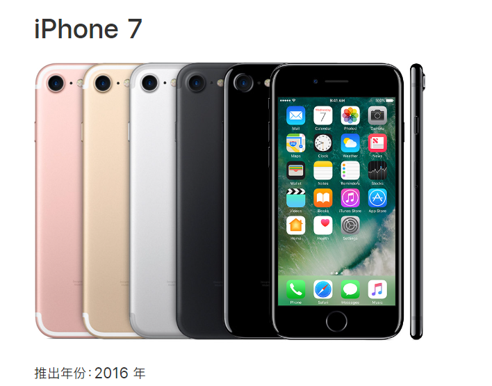 iOS 16不再支持iPhone 7，苹果急了？休闲区蓝鸢梦想 - Www.slyday.coM