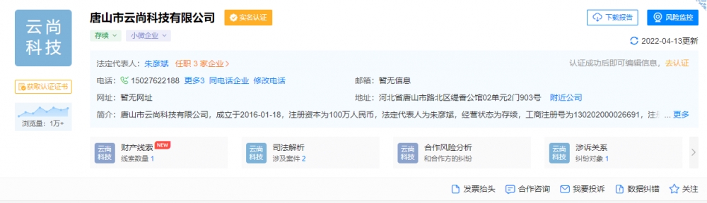唐山多名男子殴打拘禁女子被举报，涉案人员关联公司参保人数仅1人休闲区蓝鸢梦想 - Www.slyday.coM