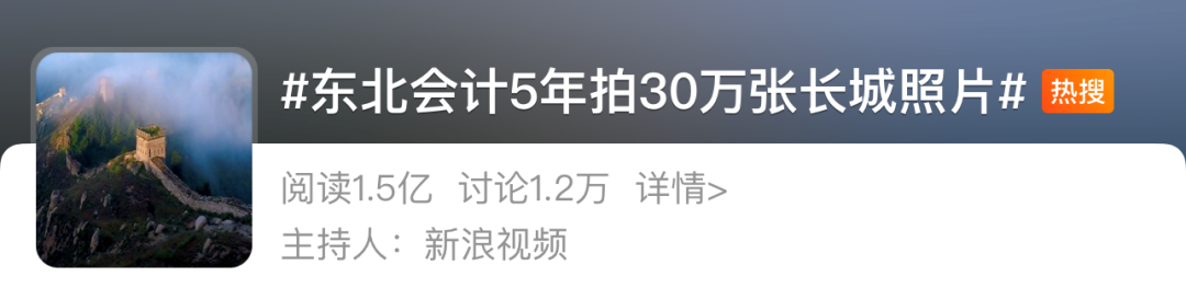 90后小伙蹲守长城7年，拍下50万张绝美照片，央视都忍不住盛赞：原来我们的长城这么美！休闲区蓝鸢梦想 - Www.slyday.coM