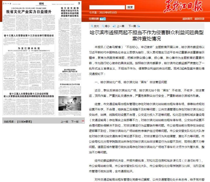 拒绝乘客吸烟，网约车司机遭“钓鱼执法”？哈尔滨相关部门回应：视频中确有运管站工作人员休闲区蓝鸢梦想 - Www.slyday.coM