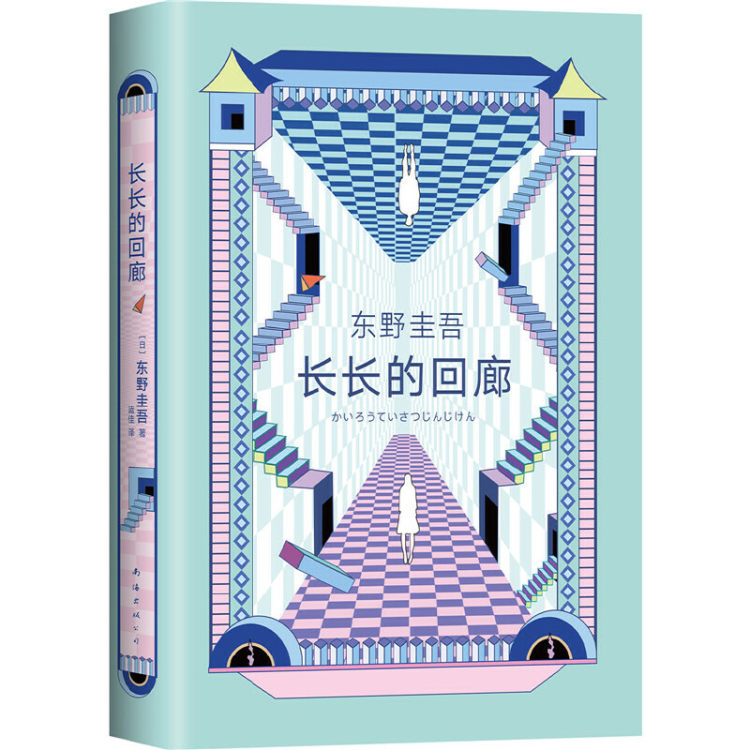 “回廊亭”原来是重庆的这里！东野圭吾同名小说改编网剧《回廊亭》定档：6月15日见休闲区蓝鸢梦想 - Www.slyday.coM
