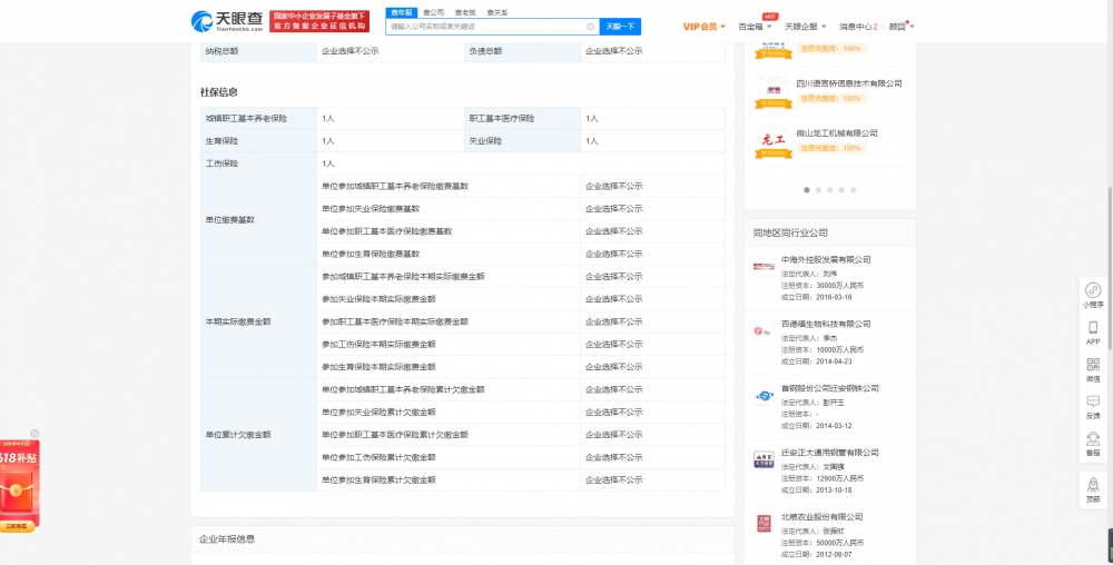 唐山多名男子殴打拘禁女子被举报，涉案人员关联公司参保人数仅1人休闲区蓝鸢梦想 - Www.slyday.coM