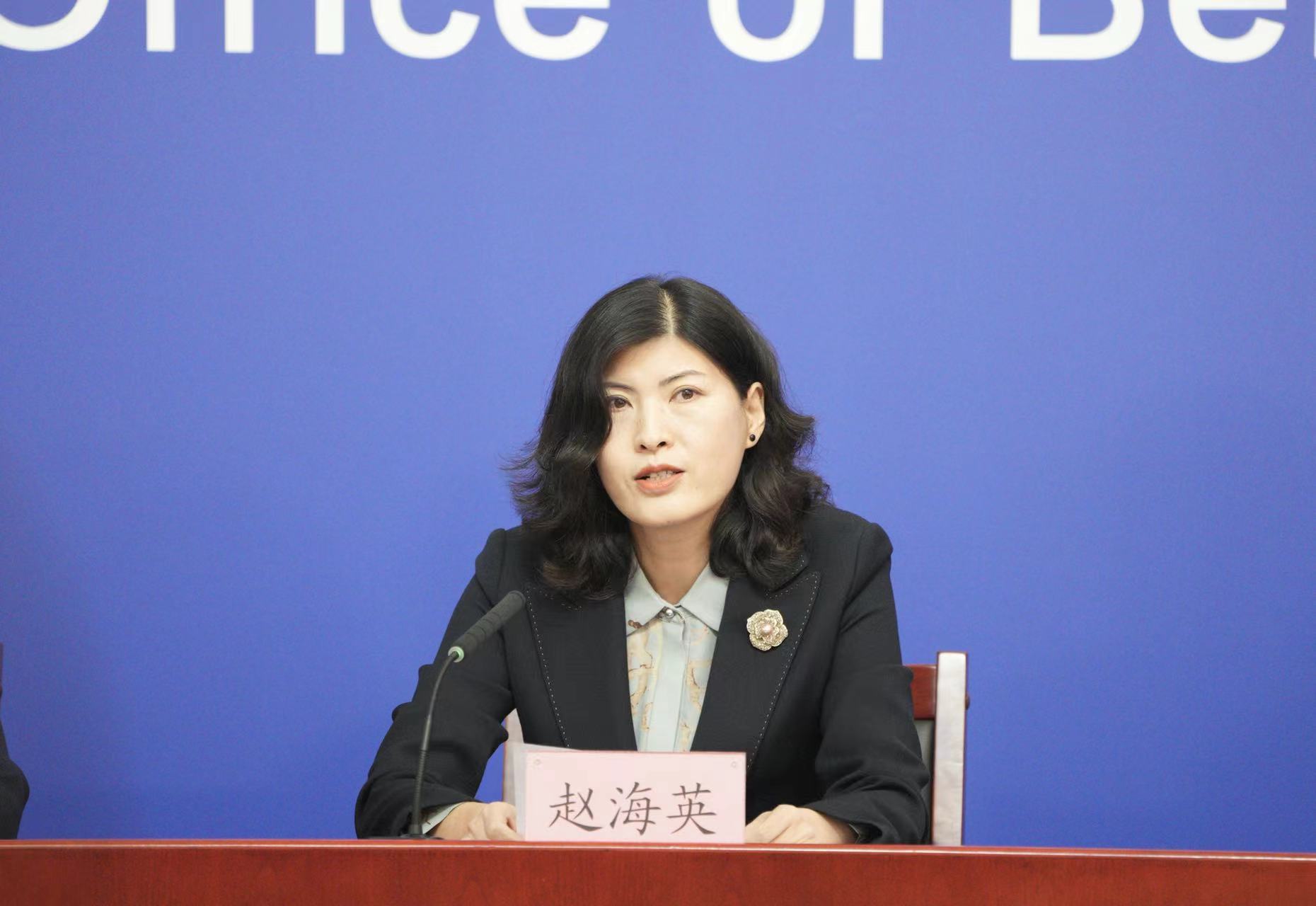 赵海英东城区委常委,宣传部部长,区委新闻发言人涉天堂超市酒吧聚集性