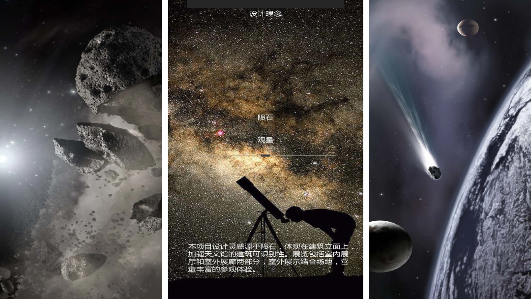 世界海拔最高的西藏天文馆开建，将为我国卫星、飞船等发射工作提供空间预警休闲区蓝鸢梦想 - Www.slyday.coM