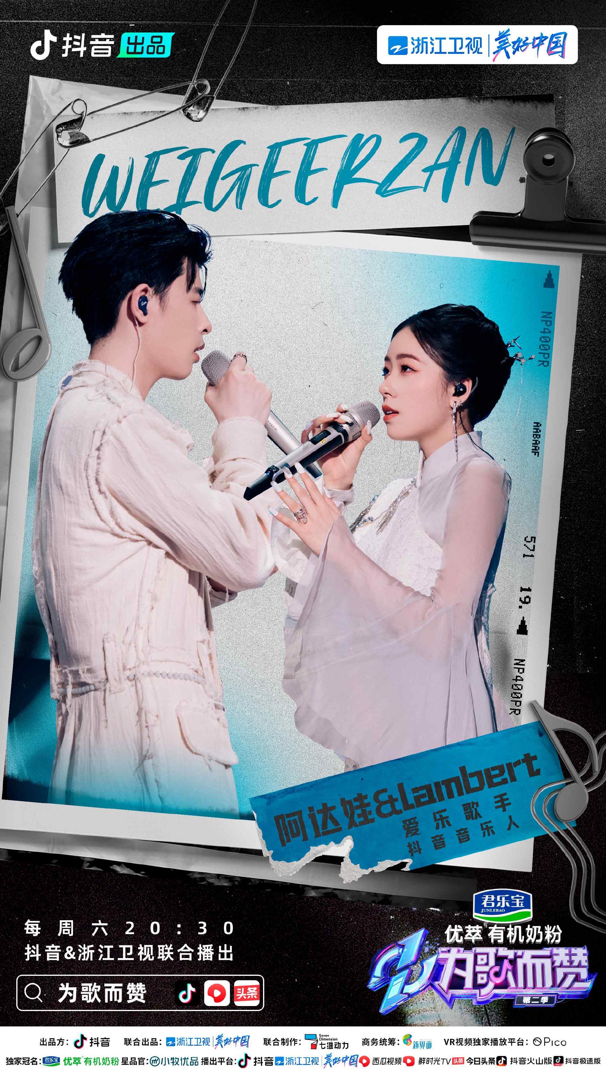 尚雯婕新歌《致勇敢的我们》唱哭全场，夺《为歌而赞》第二季本期百赞主打歌！休闲区蓝鸢梦想 - Www.slyday.coM