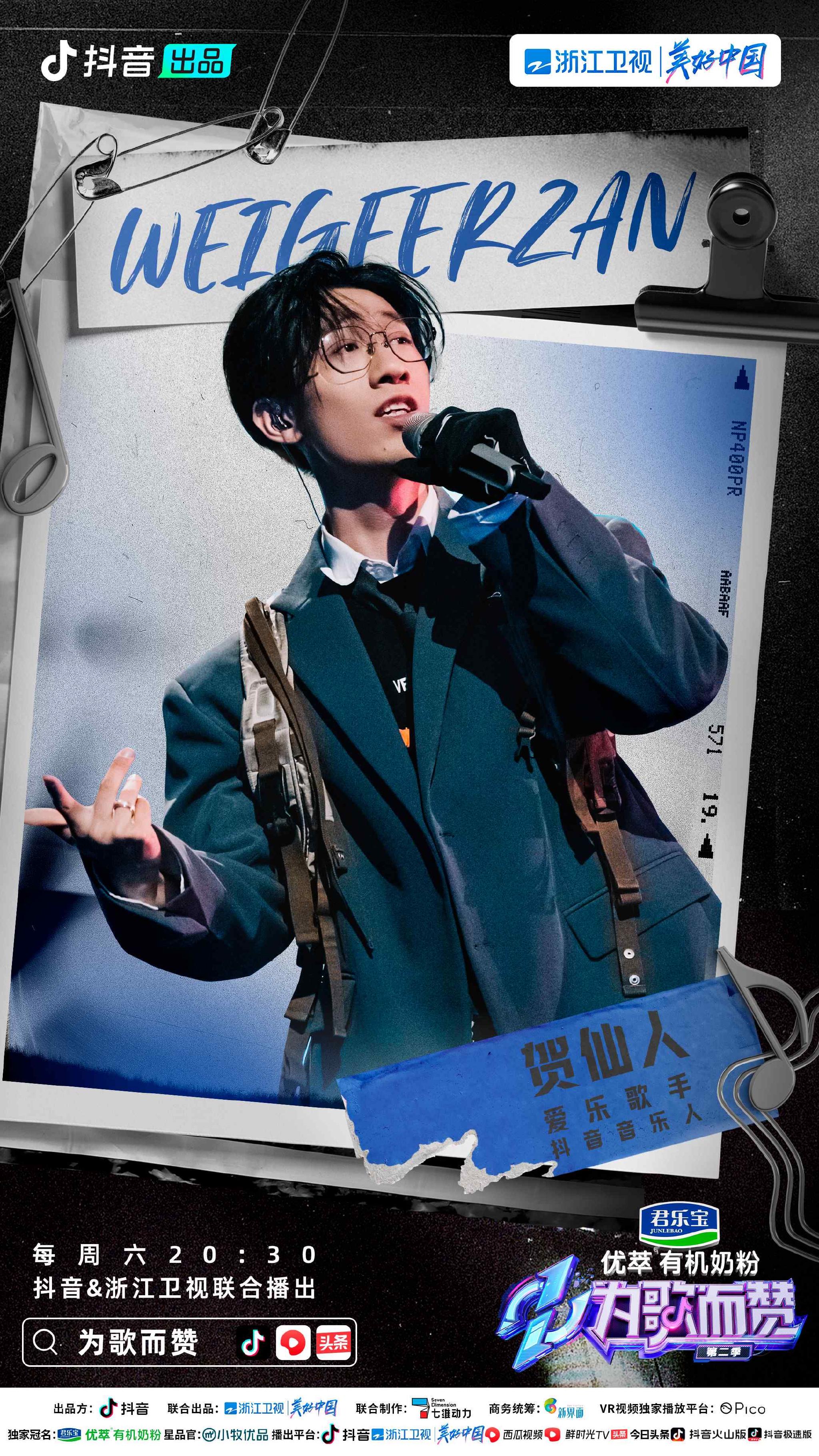 尚雯婕新歌《致勇敢的我们》唱哭全场，夺《为歌而赞》第二季本期百赞主打歌！休闲区蓝鸢梦想 - Www.slyday.coM