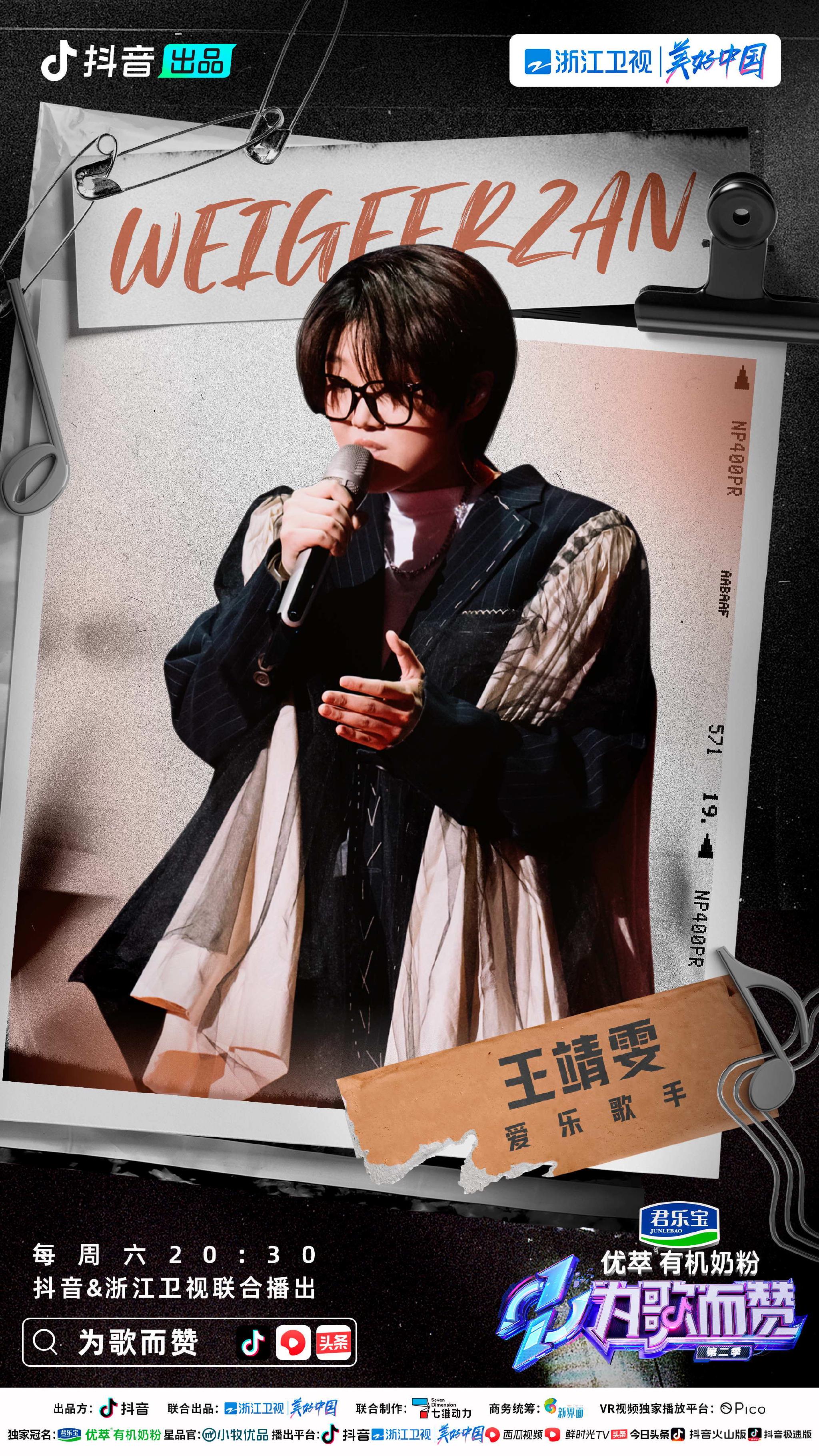 尚雯婕新歌《致勇敢的我们》唱哭全场，夺《为歌而赞》第二季本期百赞主打歌！休闲区蓝鸢梦想 - Www.slyday.coM