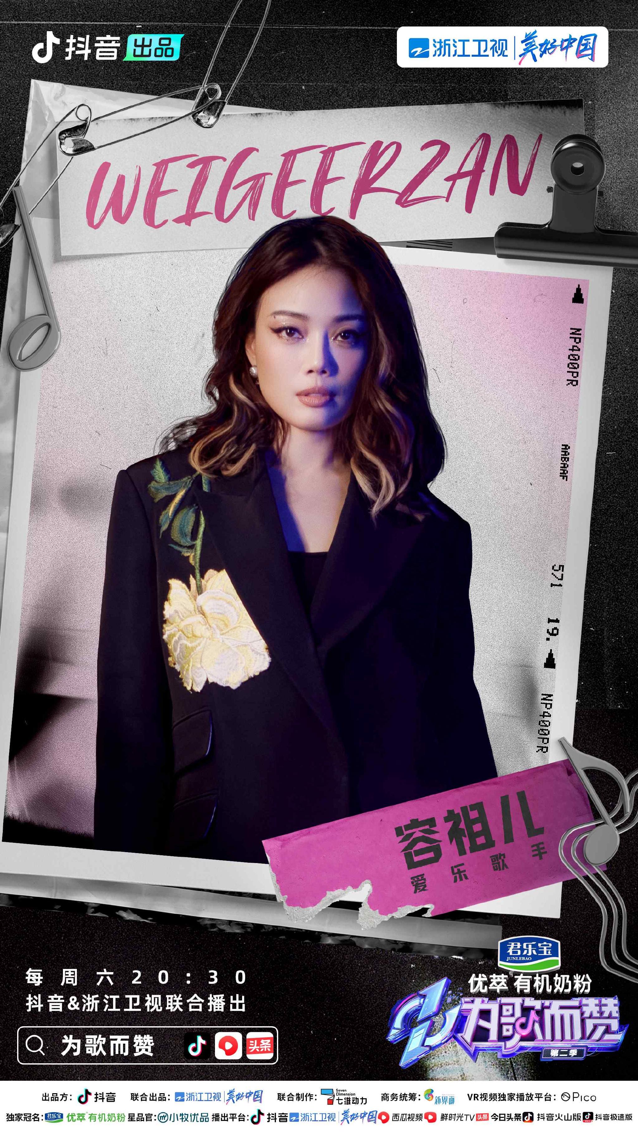 尚雯婕新歌《致勇敢的我们》唱哭全场，夺《为歌而赞》第二季本期百赞主打歌！休闲区蓝鸢梦想 - Www.slyday.coM