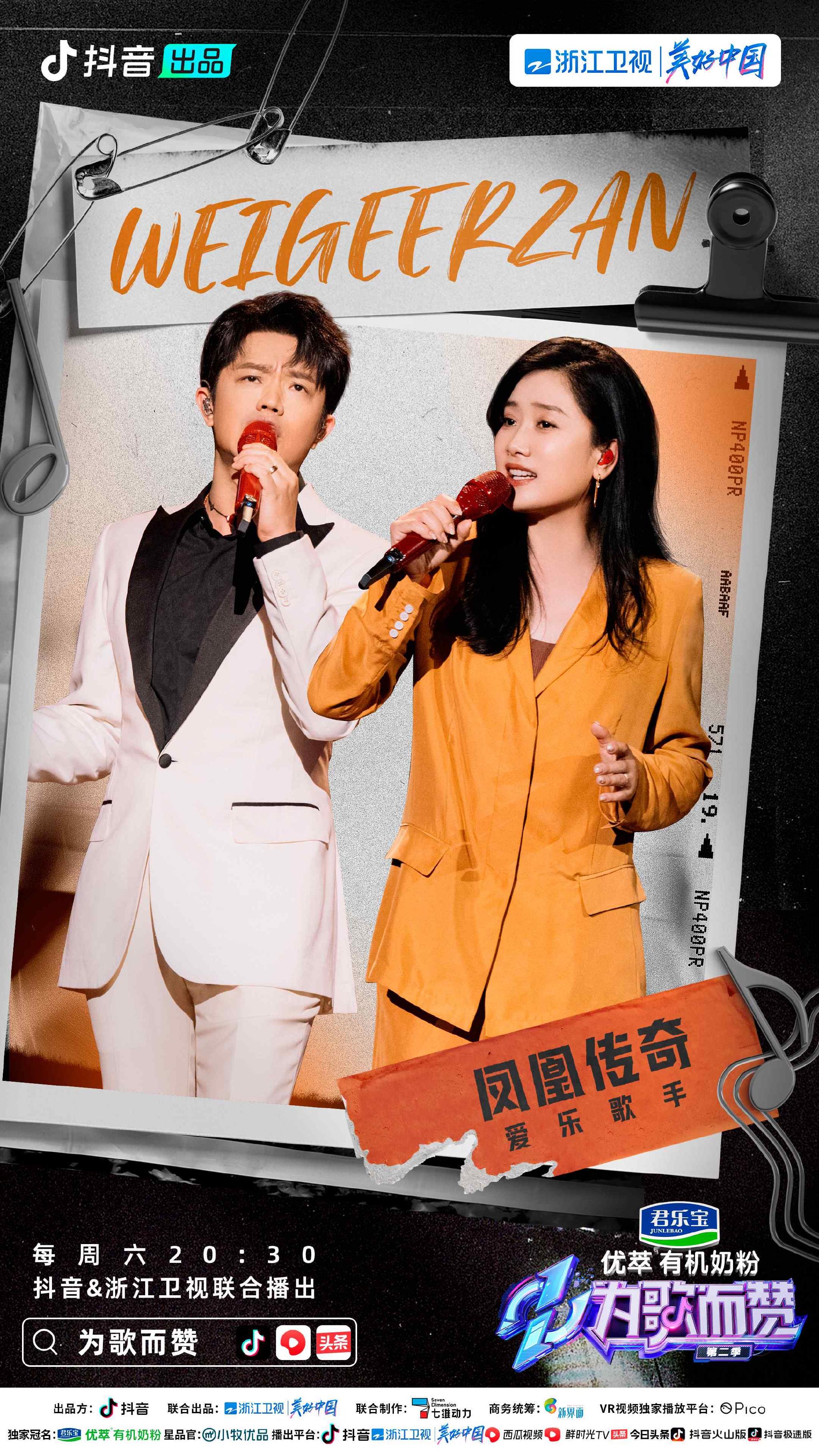 尚雯婕新歌《致勇敢的我们》唱哭全场，夺《为歌而赞》第二季本期百赞主打歌！休闲区蓝鸢梦想 - Www.slyday.coM